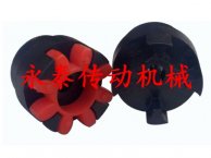 XL型星型弹性联轴器